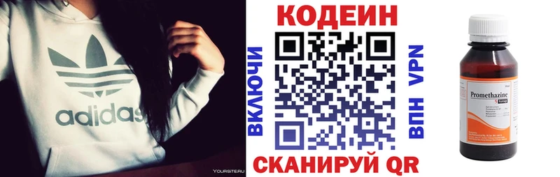 закладки MEGA маркетплейс Codein Purple Drank Северо-Курильск