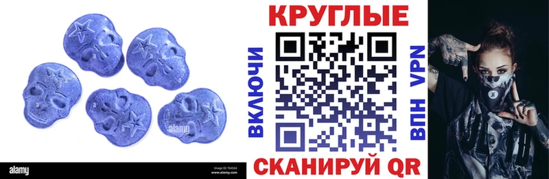 Экстази таблы Северо-Курильск