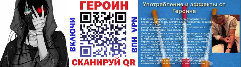 Героин хмурый как найти Северо-Курильск