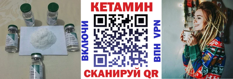 Кетамин VHQ  МЕГА tor  Северо-Курильск 