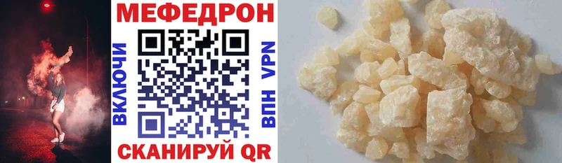 МЯУ-МЯУ VHQ  где купить наркоту  Северо-Курильск 