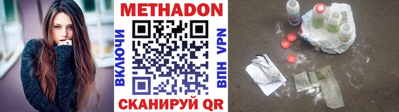 МЕТАДОН VHQ  цены наркотик  Северо-Курильск 